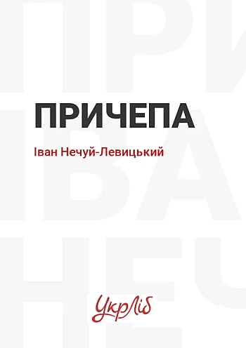Причепа на Printto.ua