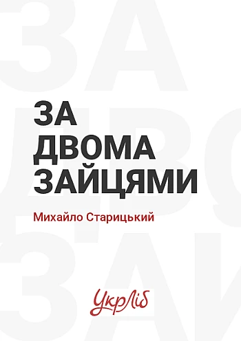 За двома зайцями на Printto.ua