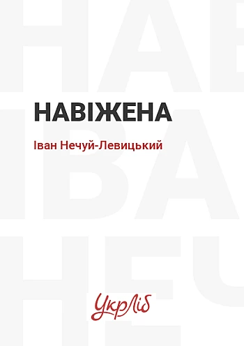 Навіжена на Printto.ua