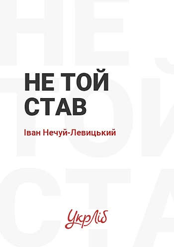 Не той став на Printto.ua