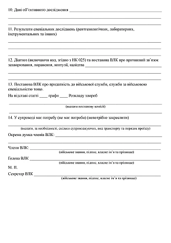 Sickness certificate | PrintTo: Свідоцтво про хворобу на Printto.ua