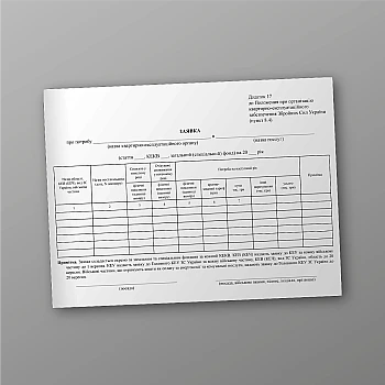 Application for need на Printto.ua