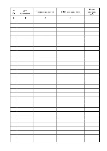 Room ventilation system maintenance log | PrintTo: Журнал обліку технічного обслуговування системи вентиляції приміщення на Printto.ua