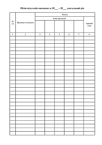 Job training class record book | PrintTo: Журнал учета занятий по служебной подготовке на Printto.ua