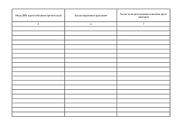 Traffic accident registration log | PrintTo: Журнал регистрации дорожно-транспортных происшествий на Printto.ua