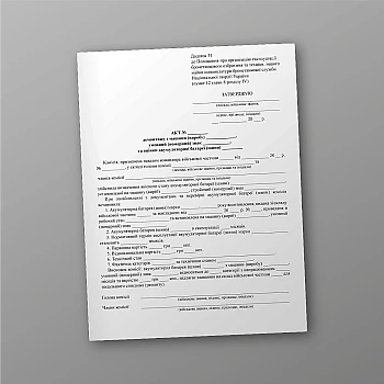 Акт демонтажа с машины (изделия) на Printto.ua