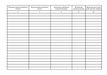 Register of accident victims in the Criminal Investigation Department of Ukraine | PrintTo: Register of accident victims in the Criminal Investigation Department of Ukraine на Printto.ua