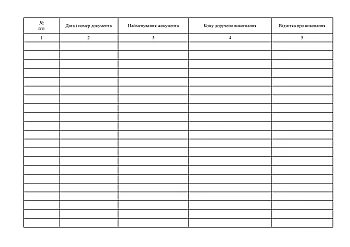Journal of orders on core activities | PrintTo: Журнал розпоряджень з основної діяльності на Printto.ua