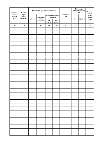 Equipment repair logbook | PrintTo: Equipment repair logbook на Printto.ua