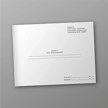 Driver training log, order 432 на Printto.ua
