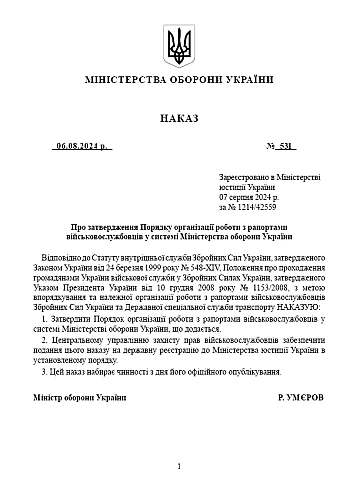 Ministry of Defence Order No. 531, sample reports in the Armed Forces of Ukraine | PrintTo: Наказ МОУ 531, зразки рапортів у ЗСУ на Printto.ua