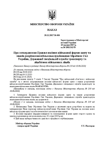 Order 606 On Approval of the Rules for Wearing Military Uniforms Appendices | PrintTo: Наказ 606 Про затвердження Правил носіння військової форми одягу +Додатки на Printto.ua