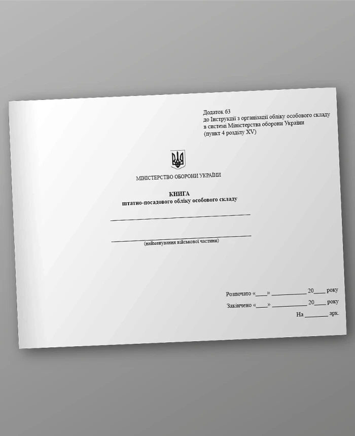 The book of personnel accounting | PrintTo: The book of personnel accounting | PrintTo: