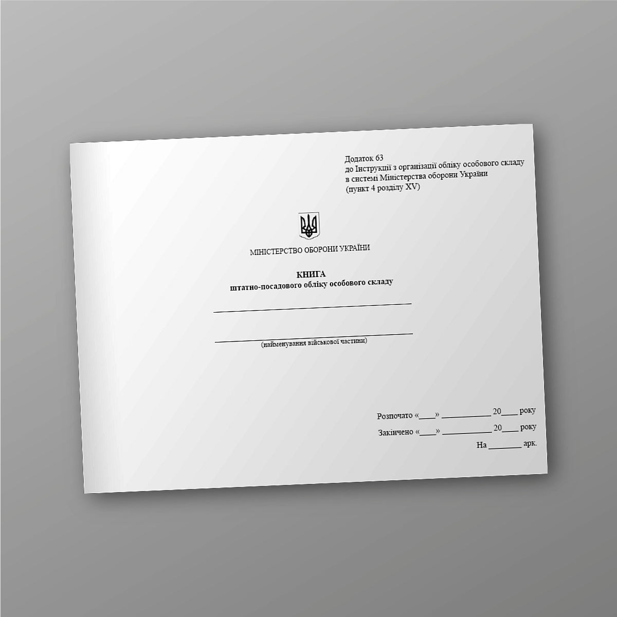 The book of personnel accounting | PrintTo: