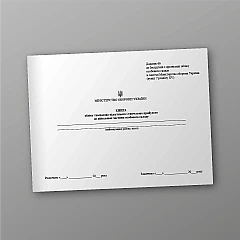 Record book of temporarily absent and temporarily arrived personnel in the military unit | PrintTo: