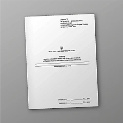 Book of staff and position records of officers of non-commissioned officers and non-commissioned officers | PrintTo: