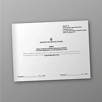 Record book of dead (deceased) servicemen whose families live in the territory of the district (city) | PrintTo:
