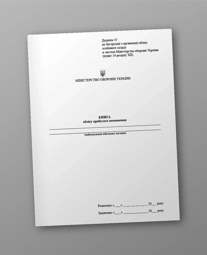 Record book of incoming replenishment | PrintTo: Record book of incoming replenishment | PrintTo: