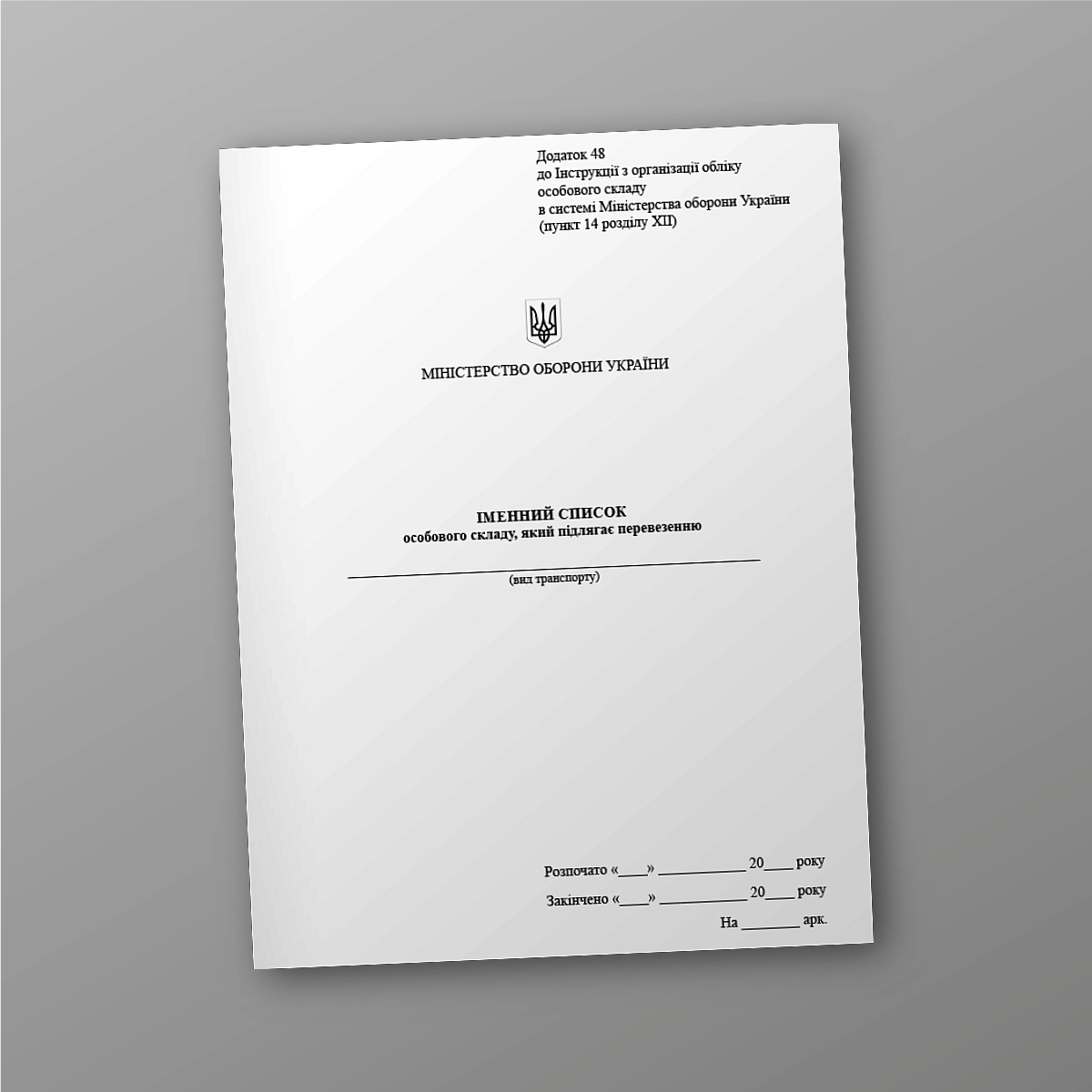 Name list of personnel to be transported | PrintTo: