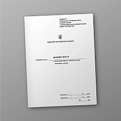 Name list of personnel who left the service | PrintTo: