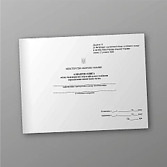 Alphabetical book of accounting for irretrievable losses of servicemen and assigning pensions to their families | PrintTo: