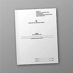 Book of accounting of personal affairs | PrintTo: