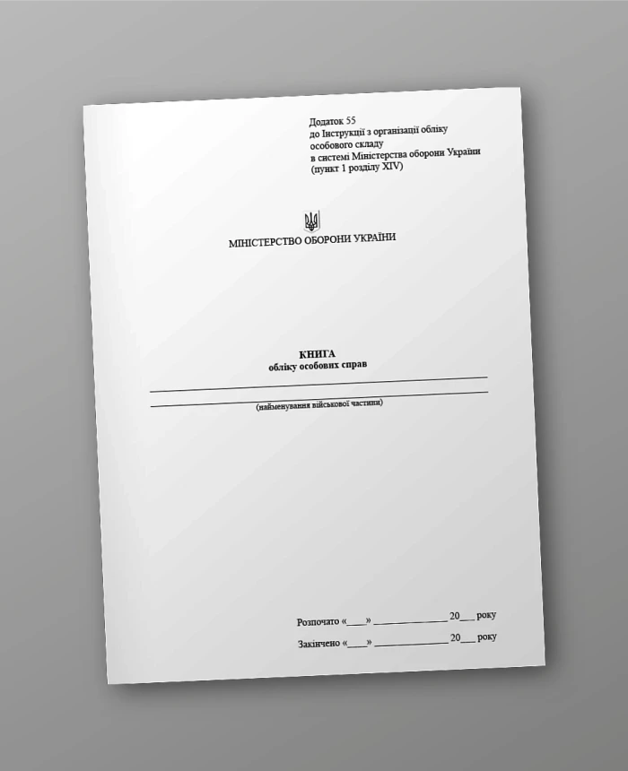 Book of accounting of personal affairs | PrintTo: Book of accounting of personal affairs | PrintTo: