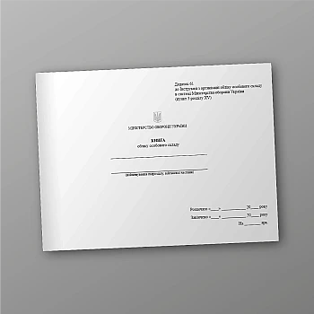 Personnel accounting book | PrintTo: