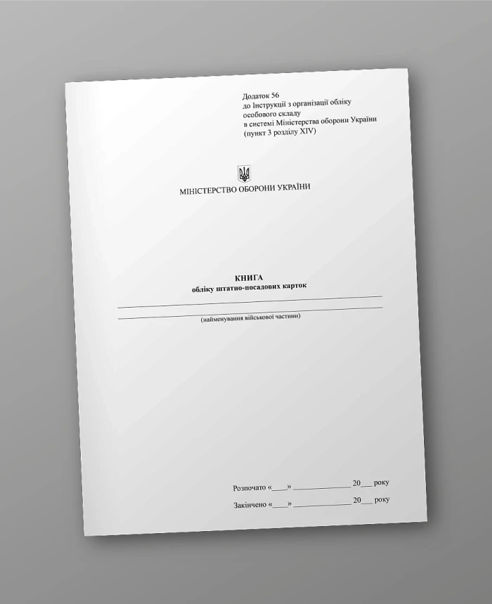 Accounting book of staff and position cards | PrintTo: