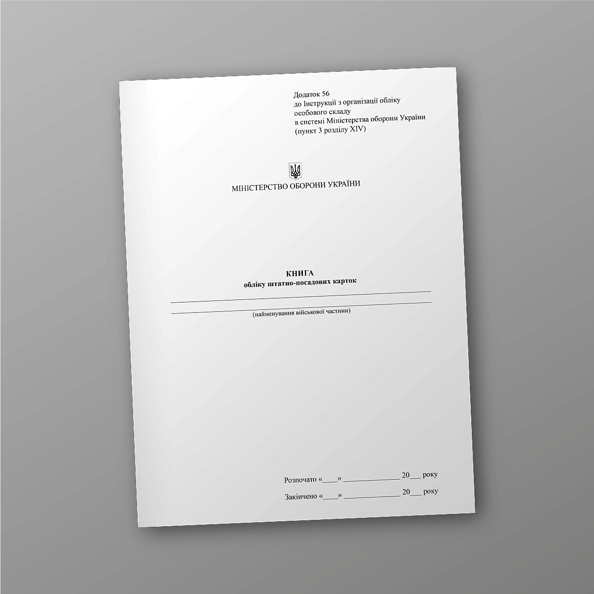 Accounting book of staff and position cards | PrintTo: