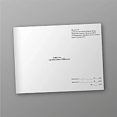 Book of surrender of armed vehicles | PrintTo: