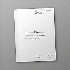 Record book of military property that is prohibited from being issued | PrintTo: