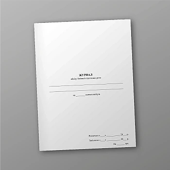 Журнал обліку бойової підготовки роти | PrintTo: Logbook of combat training of the company | PrintTo: