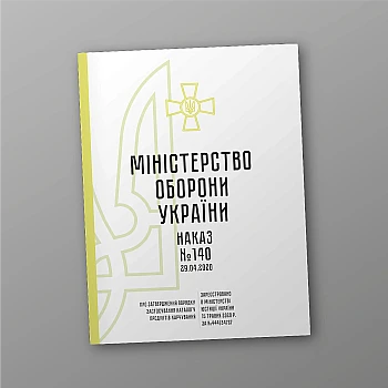 Order 140. On approval of the Procedure for the use of the Catalog of food products | PrintTo: