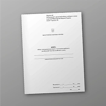 Record book of temporarily absent and temporarily arrived | PrintTo: