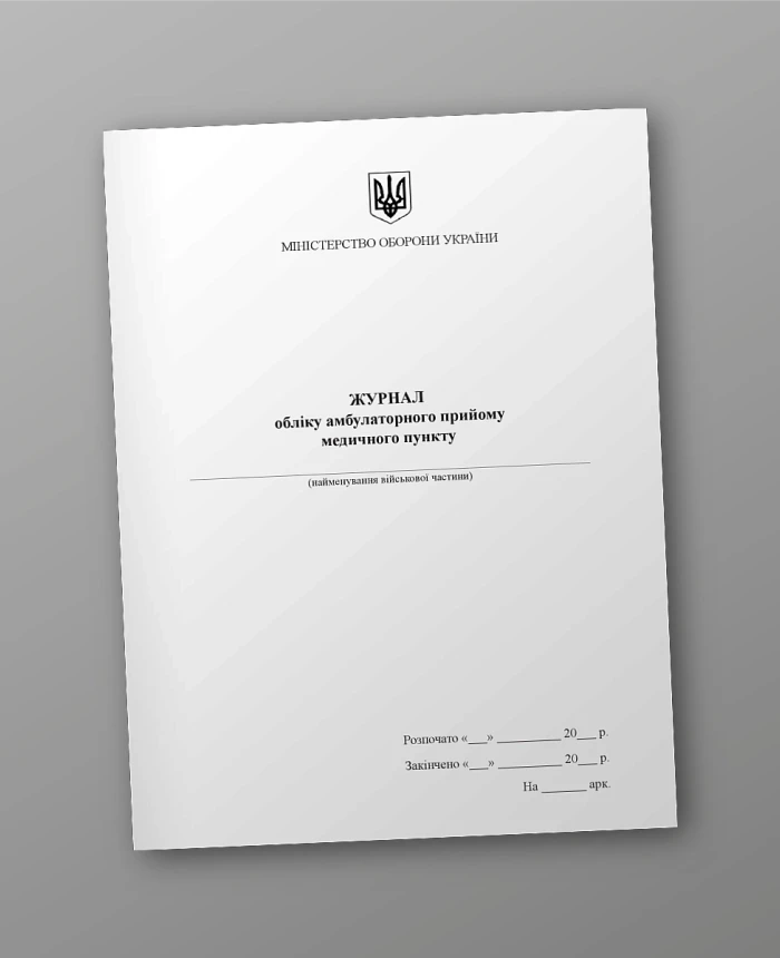 Logbook of outpatient admissions of the medical center | PrintTo: Logbook of outpatient admissions of the medical center | PrintTo: