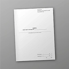 Book of issue of weapons and ammunition | PrintTo: