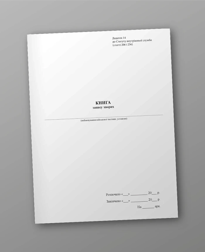 Patient record book | PrintTo: