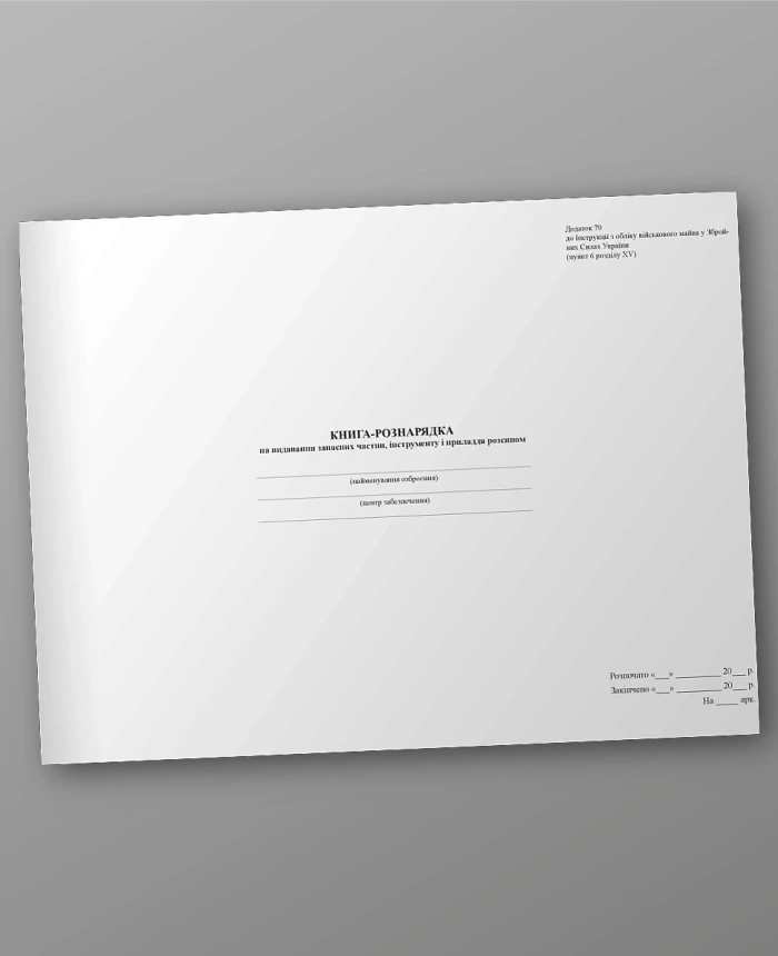 Instruction book for issuing spare parts of tools and accessories in bulk | PrintTo: