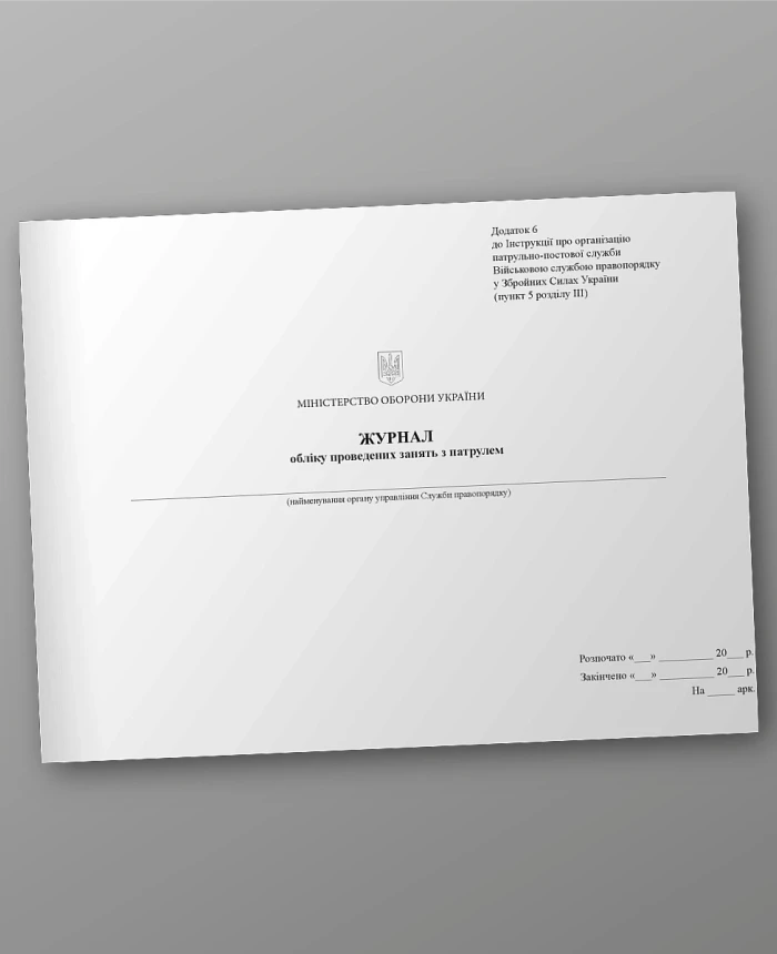 Journal of accounting for classes held with the patrol | PrintTo: