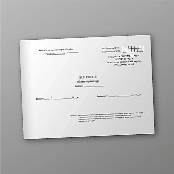 Journal of accounting procedures | PrintTo: