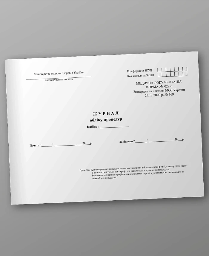 Journal of accounting procedures | PrintTo: