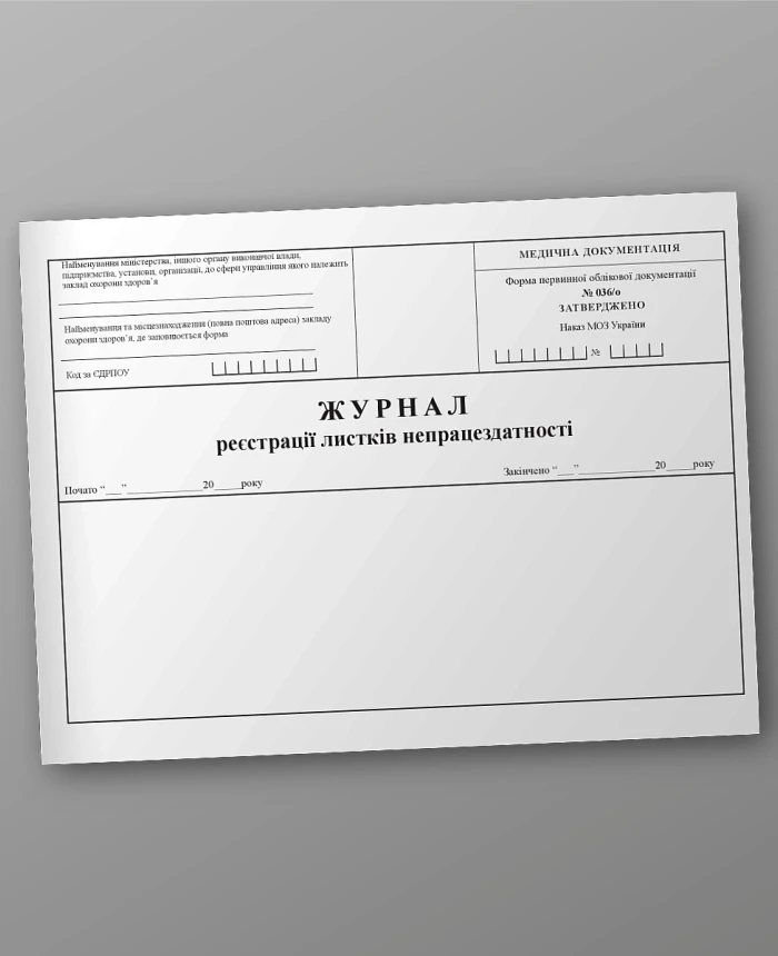 Journal of registration of leaves of incapacity for work | PrintTo: