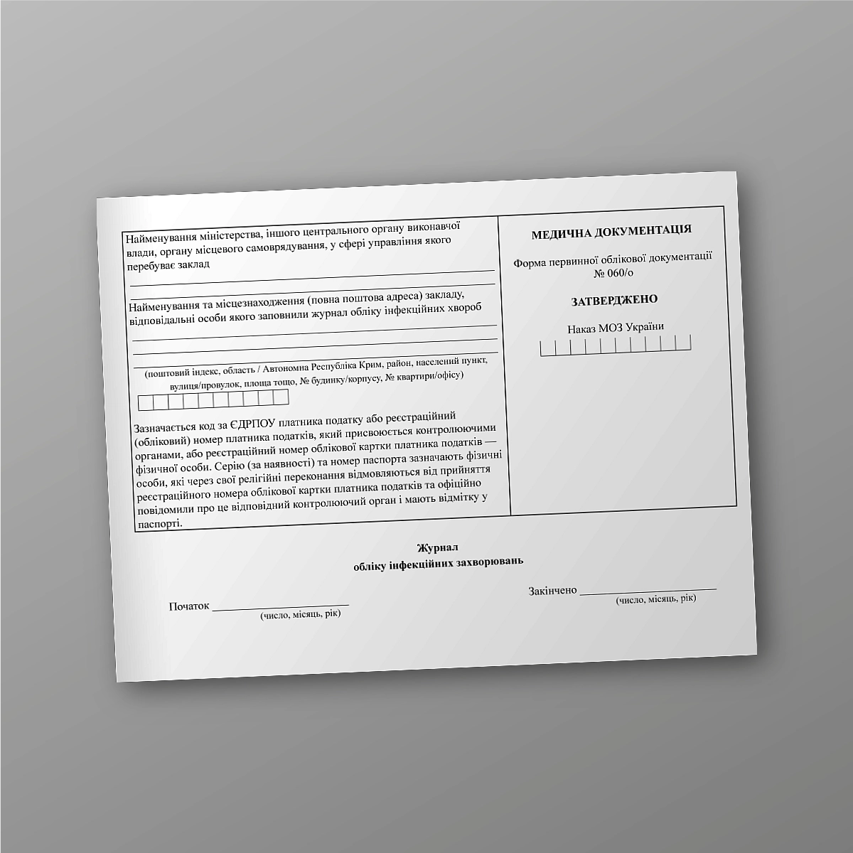 Journal of accounting for infectious diseases | PrintTo: