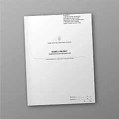 Record book of detained (delivered) persons | PrintTo: