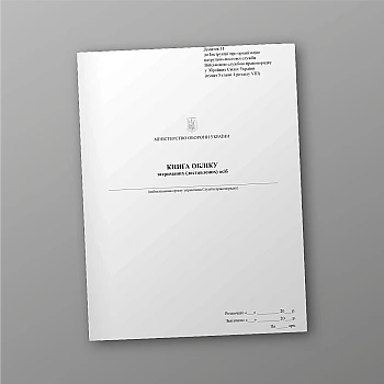 Record book of detained (delivered) persons | PrintTo: