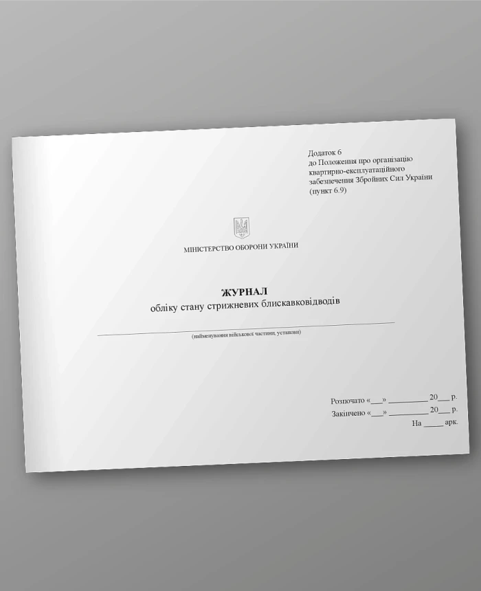 Record of the state of rod lightning conductors | PrintTo: Record of the state of rod lightning conductors | PrintTo:
