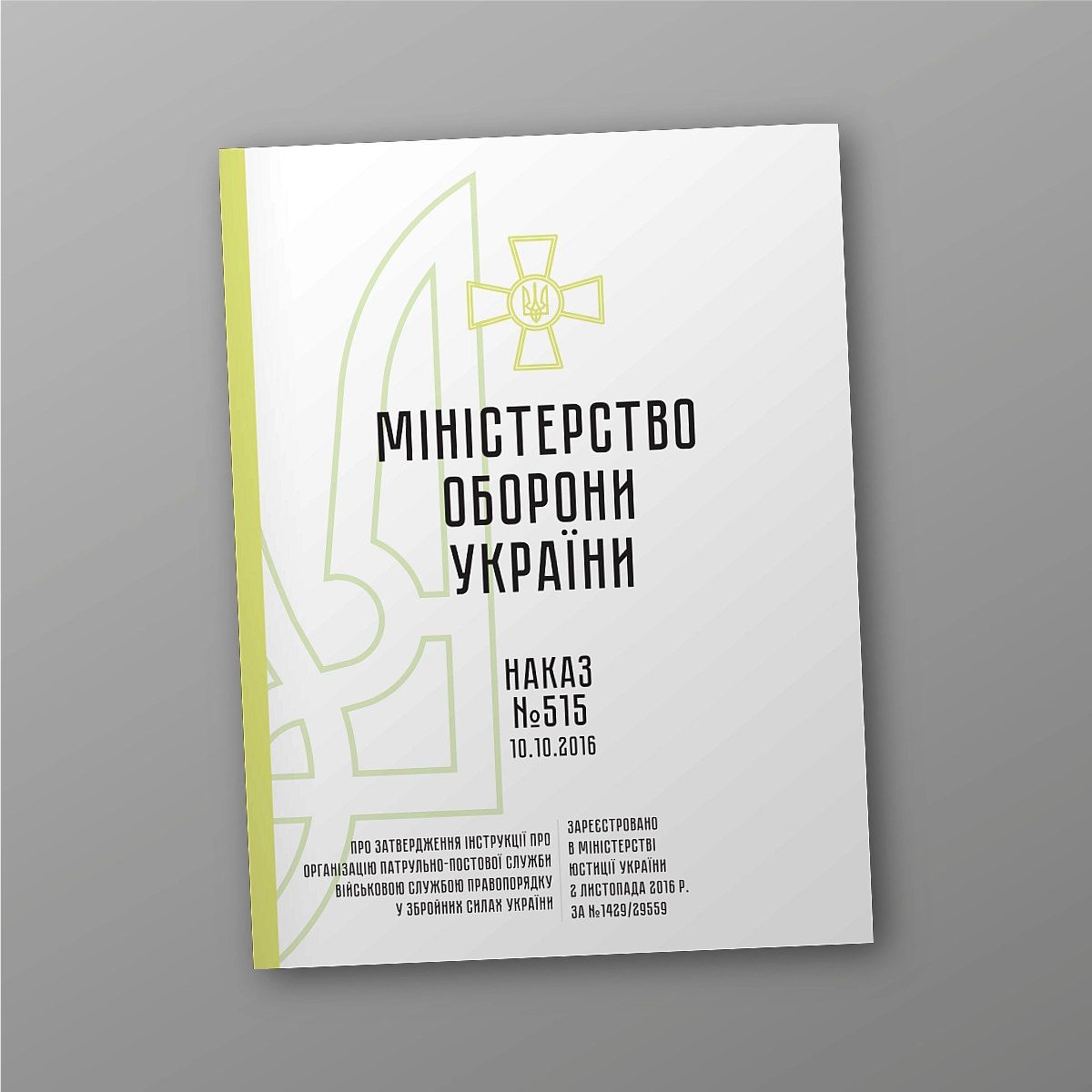 Order 515 + Appendices. On the approval of the Instructions on the organization of the patrol service by the Military Service of Law and Order in the Armed Forces of Ukraine | PrintTo: