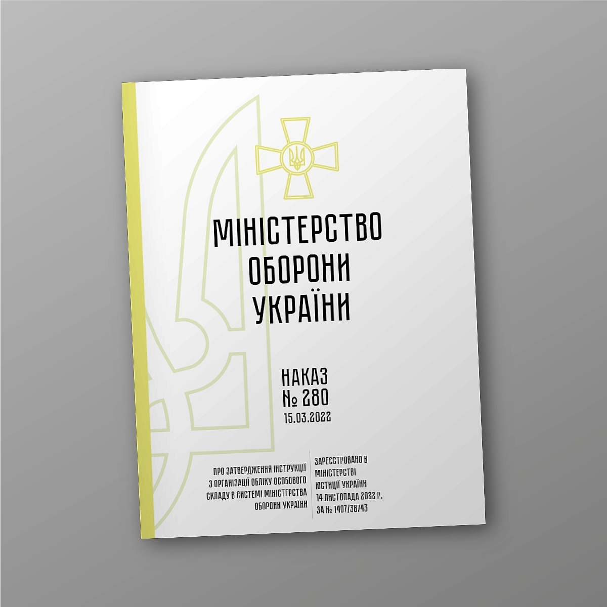 Order 280 + Appendices. On the approval of the Instruction on the organization of personnel accounting in the system of the Ministry of Defense of Ukraine | PrintTo: