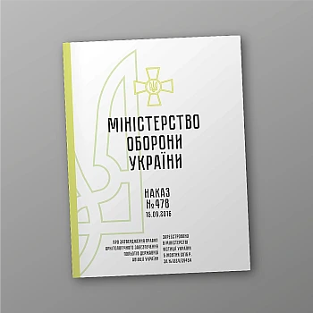 Order 478 + Appendices. On the approval of the Rules for ornithological support of flights of the state aviation of Ukraine | PrintTo: